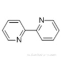 2,2&#39;-бипиридин CAS 366-18-7